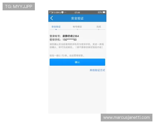 PA视讯注册成功后如何进行账号验证确保正常使用与资金安全